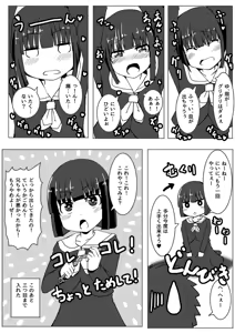 Page 142 of Ｔシャツ - preview thumbnail