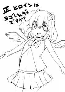 Page 143 of Ｔシャツ - preview thumbnail