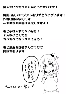 Page 144 of Ｔシャツ - preview thumbnail