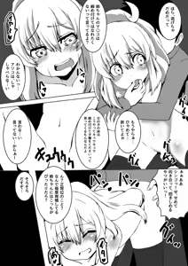 Page 148 of Ｔシャツ - preview thumbnail