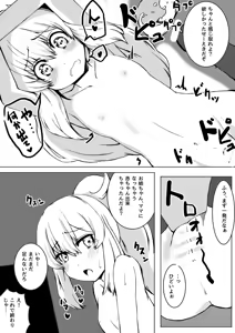 Page 149 of Ｔシャツ - preview thumbnail