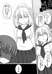 Page 15 of Ｔシャツ - preview thumbnail