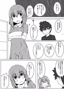 Page 154 of Ｔシャツ - preview thumbnail
