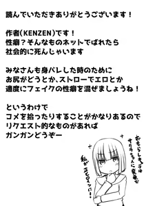 Page 158 of Ｔシャツ - preview thumbnail
