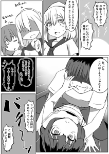Page 16 of Ｔシャツ - preview thumbnail