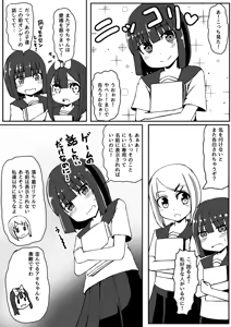 Page 161 of Ｔシャツ - preview thumbnail