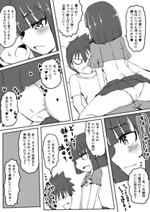 Page 163 of Ｔシャツ - preview thumbnail