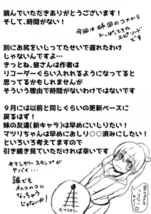 Page 165 of Ｔシャツ - preview thumbnail
