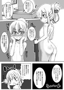 Page 170 of Ｔシャツ - preview thumbnail