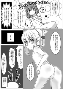Page 171 of Ｔシャツ - preview thumbnail