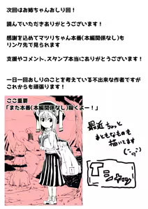 Page 172 of Ｔシャツ - preview thumbnail