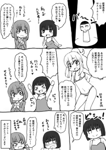 Page 182 of Ｔシャツ - preview thumbnail