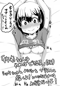 Page 183 of Ｔシャツ - preview thumbnail