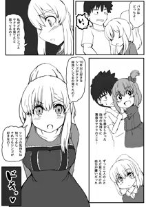 Page 190 of Ｔシャツ - preview thumbnail