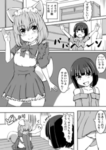 Page 19 of Ｔシャツ - preview thumbnail