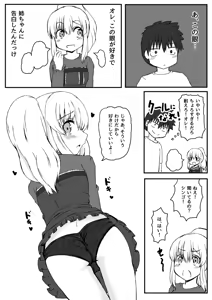 Page 191 of Ｔシャツ - preview thumbnail