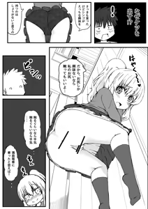 Page 192 of Ｔシャツ - preview thumbnail