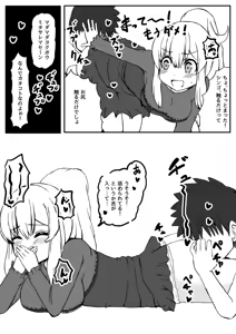 Page 194 of Ｔシャツ - preview thumbnail