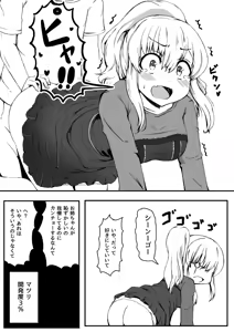Page 195 of Ｔシャツ - preview thumbnail