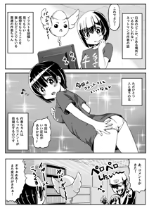 Page 200 of Ｔシャツ - preview thumbnail