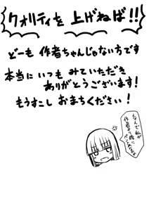 Page 205 of Ｔシャツ - preview thumbnail