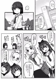 Page 212 of Ｔシャツ - preview thumbnail