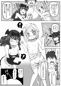 Page 215 of Ｔシャツ - preview thumbnail