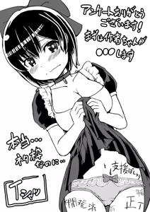 Page 217 of Ｔシャツ - preview thumbnail
