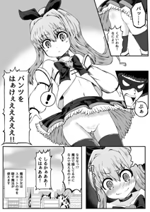 Page 221 of Ｔシャツ - preview thumbnail