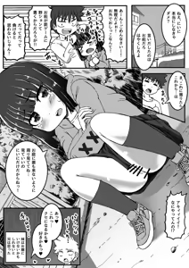 Page 228 of Ｔシャツ - preview thumbnail
