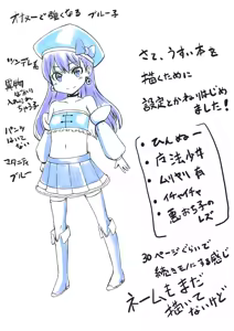 Page 229 of Ｔシャツ - preview thumbnail