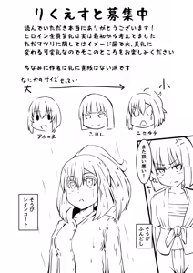 Page 23 of Ｔシャツ - preview thumbnail