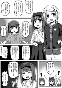 Page 236 of Ｔシャツ - preview thumbnail