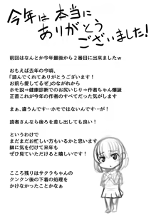 Page 255 of Ｔシャツ - preview thumbnail