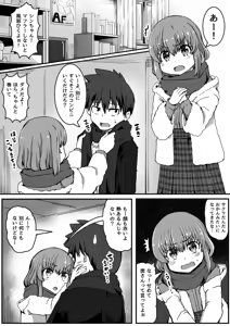 Page 257 of Ｔシャツ - preview thumbnail