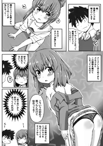 Page 262 of Ｔシャツ - preview thumbnail