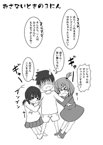 Page 27 of Ｔシャツ - preview thumbnail