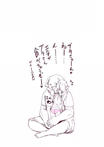 Page 277 of Ｔシャツ - preview thumbnail