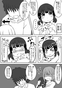 Page 28 of Ｔシャツ - preview thumbnail