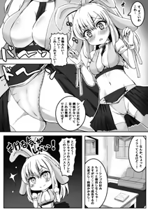 Page 285 of Ｔシャツ - preview thumbnail
