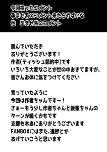 Page 299 of Ｔシャツ - preview thumbnail