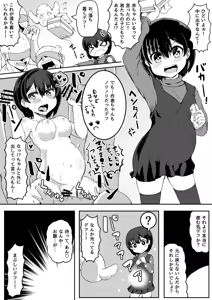 Page 300 of Ｔシャツ - preview thumbnail