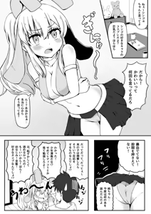 Page 311 of Ｔシャツ - preview thumbnail