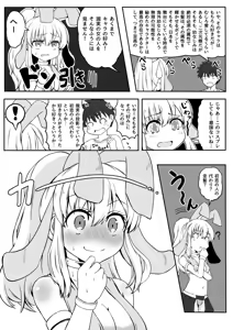 Page 312 of Ｔシャツ - preview thumbnail