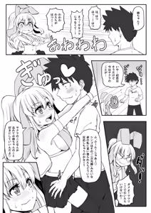 Page 313 of Ｔシャツ - preview thumbnail
