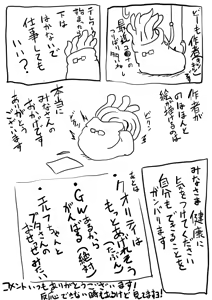 Page 318 of Ｔシャツ - preview thumbnail