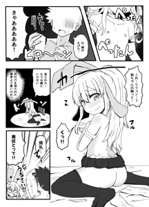 Page 328 of Ｔシャツ - preview thumbnail
