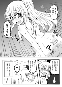 Page 331 of Ｔシャツ - preview thumbnail