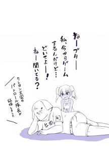 Page 334 of Ｔシャツ - preview thumbnail