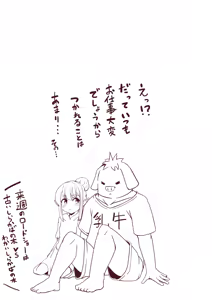Page 350 of Ｔシャツ - preview thumbnail